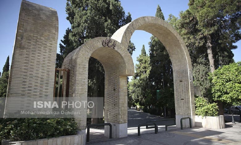 آدرس باغ ملی شیراز