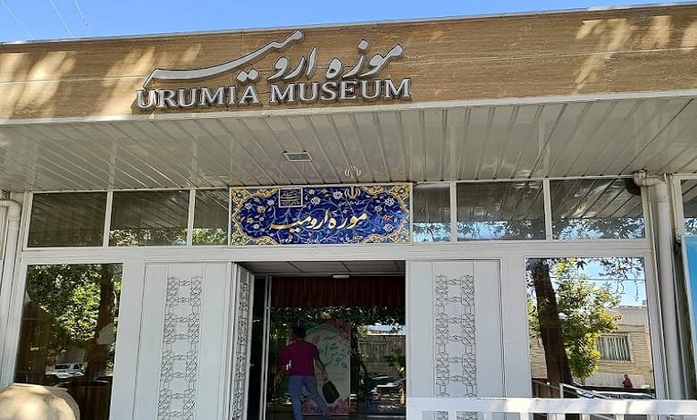 آدرس موزه ارومیه 