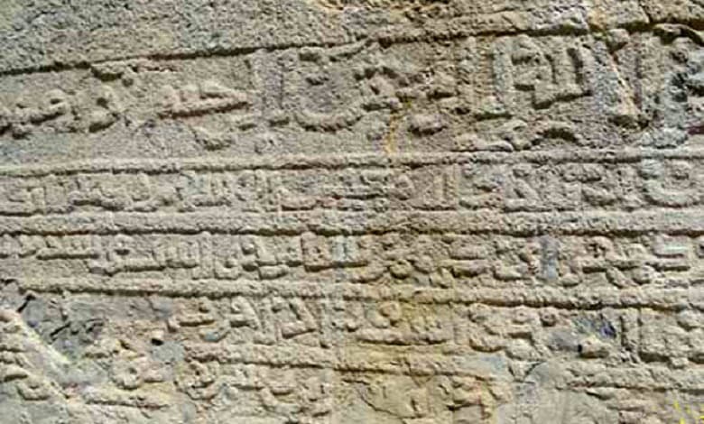 مستندنگاری کتیبه های گورستان تاریخی یزد