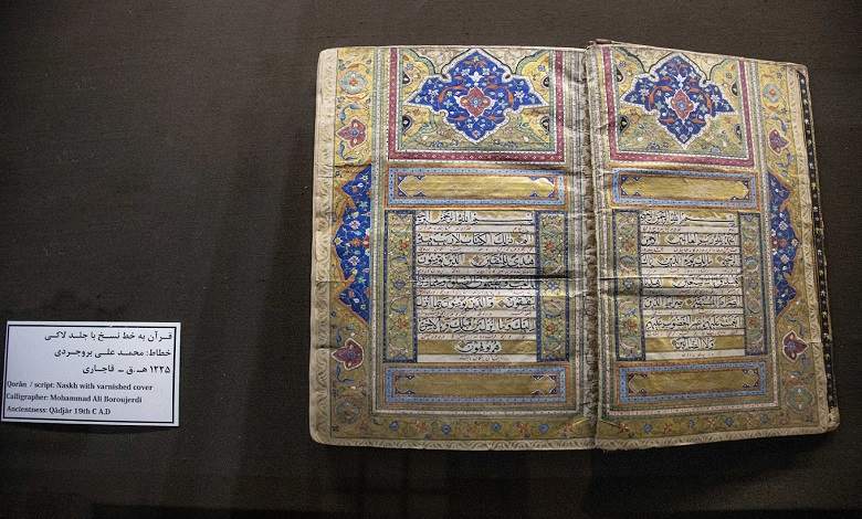 همه چیز درباره موزه قرآن و کتابت تبریز