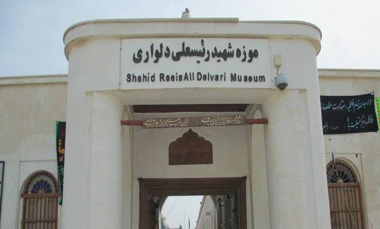 تسریع مرمت موزه شهید رییسعلی دلواری
