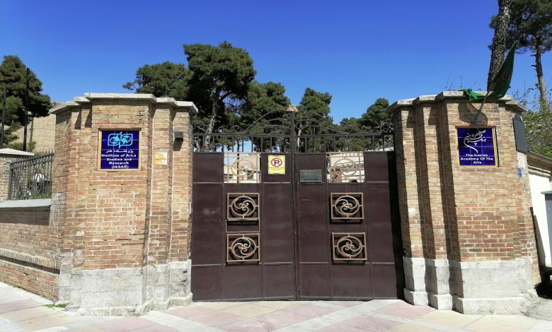 خانه پروفسور عدل کجاست؟