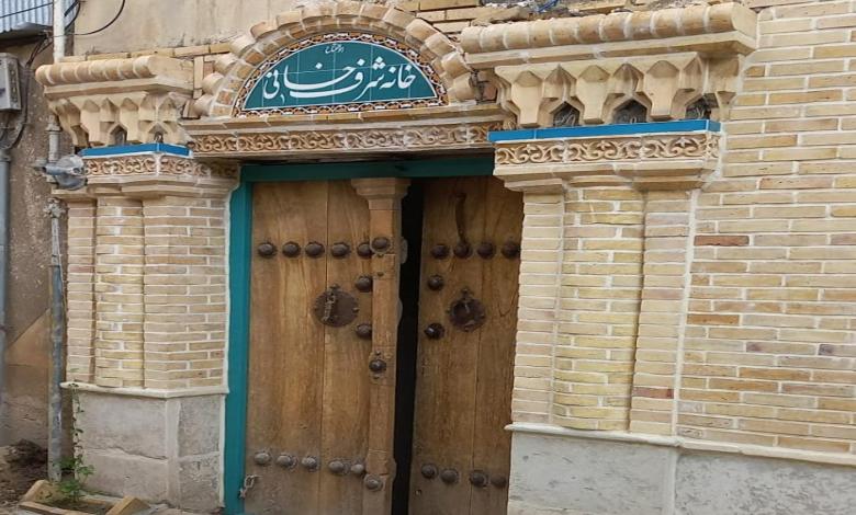 خانه شرفخانی همدان کجاست؟