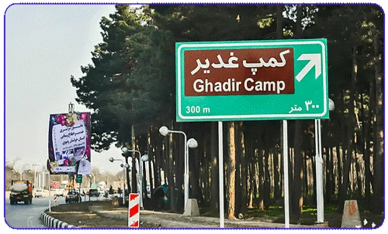 هزینه غذا در مشهد در تابستان