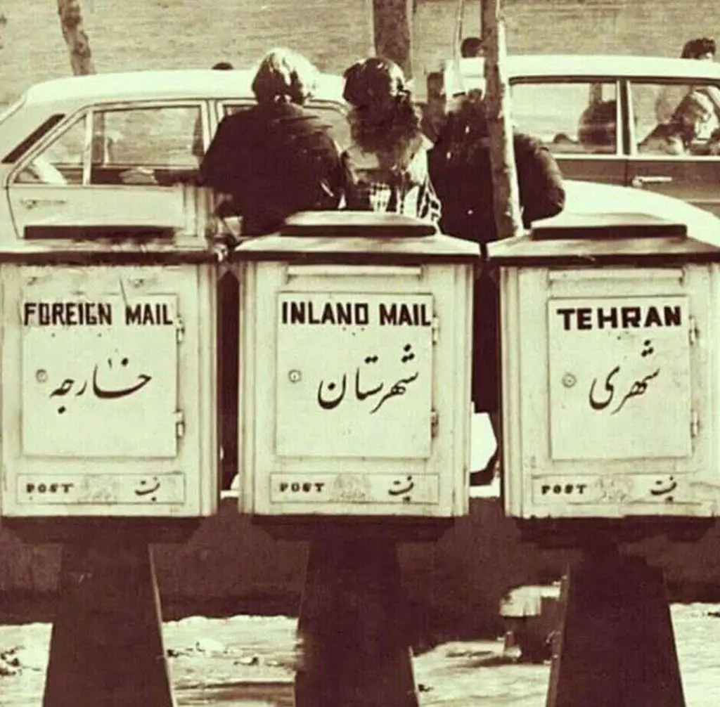 تصویر صندوق‌های پستی در دوره پهلوی اول و دوم
