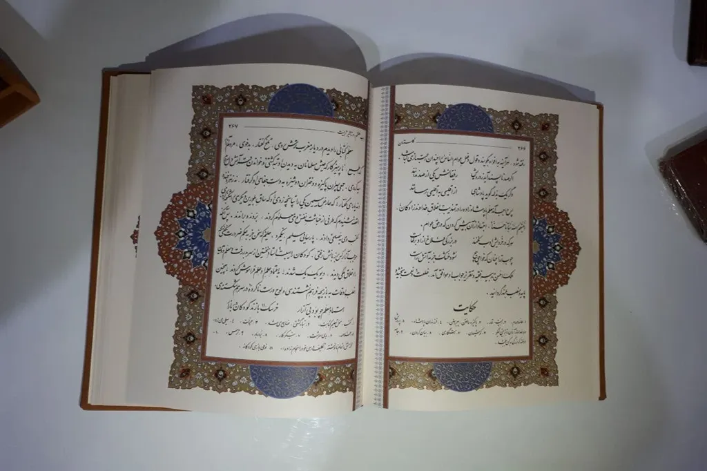 گلستان سعدی