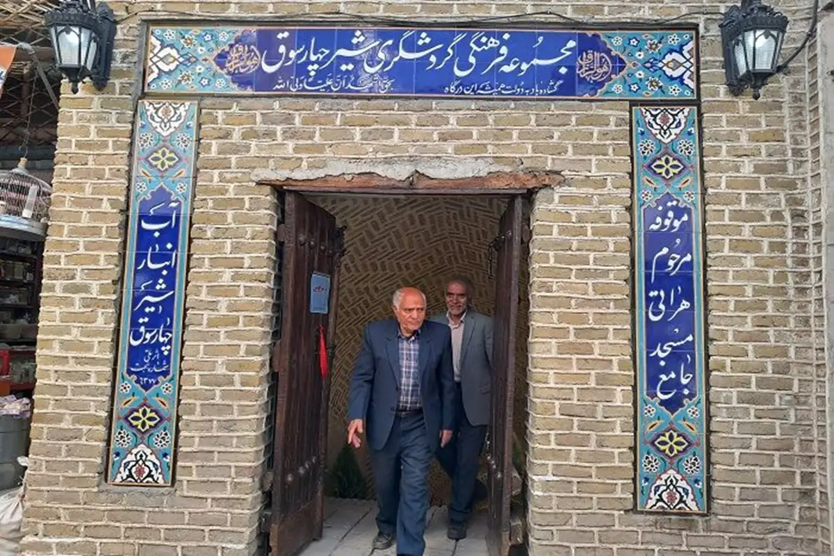 احیای آبانبار تاریخی شیر چهارسوق تربتحیدریه