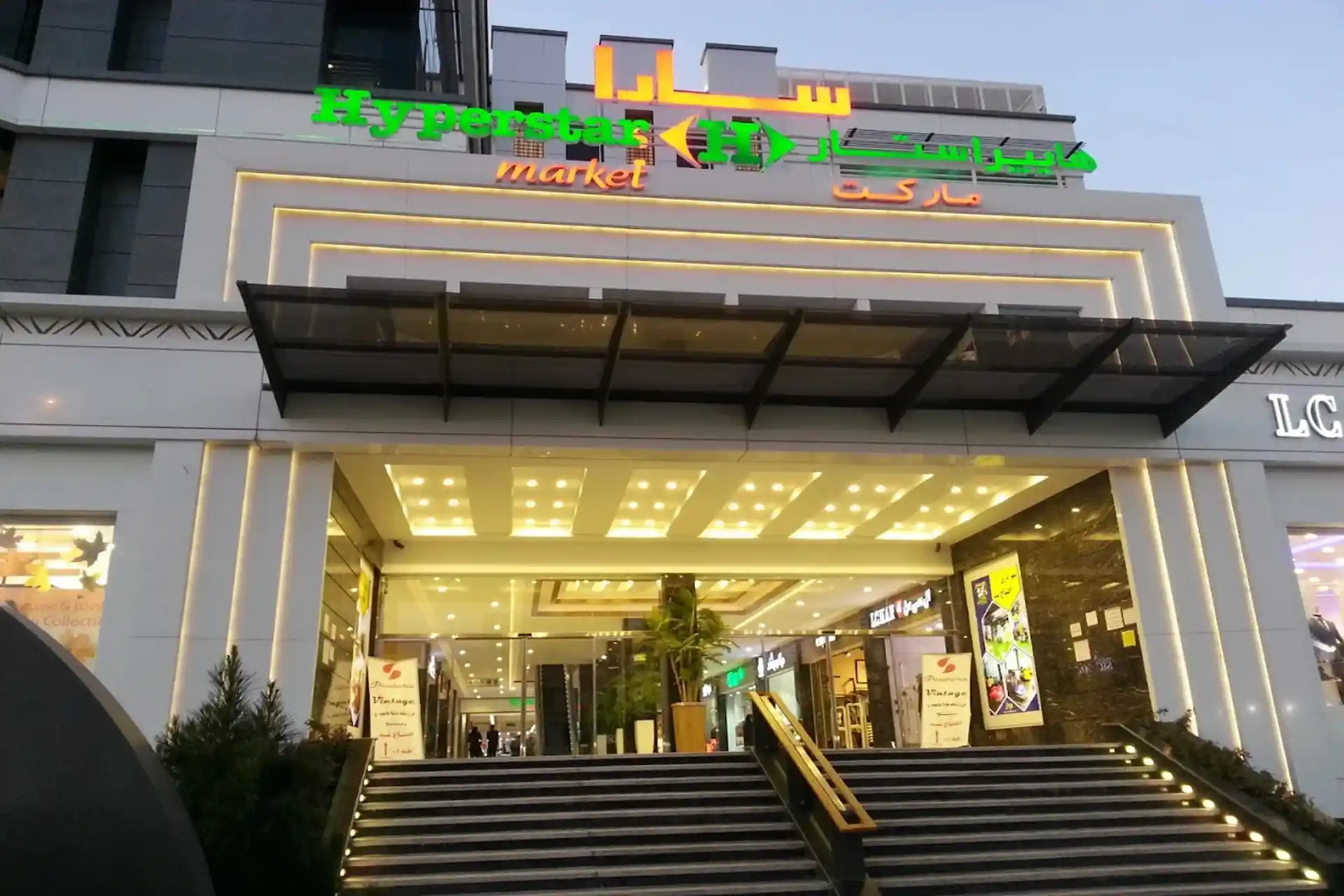 همه چیز درباره مجتمع تجاری تفریحی سارا رباط کریم