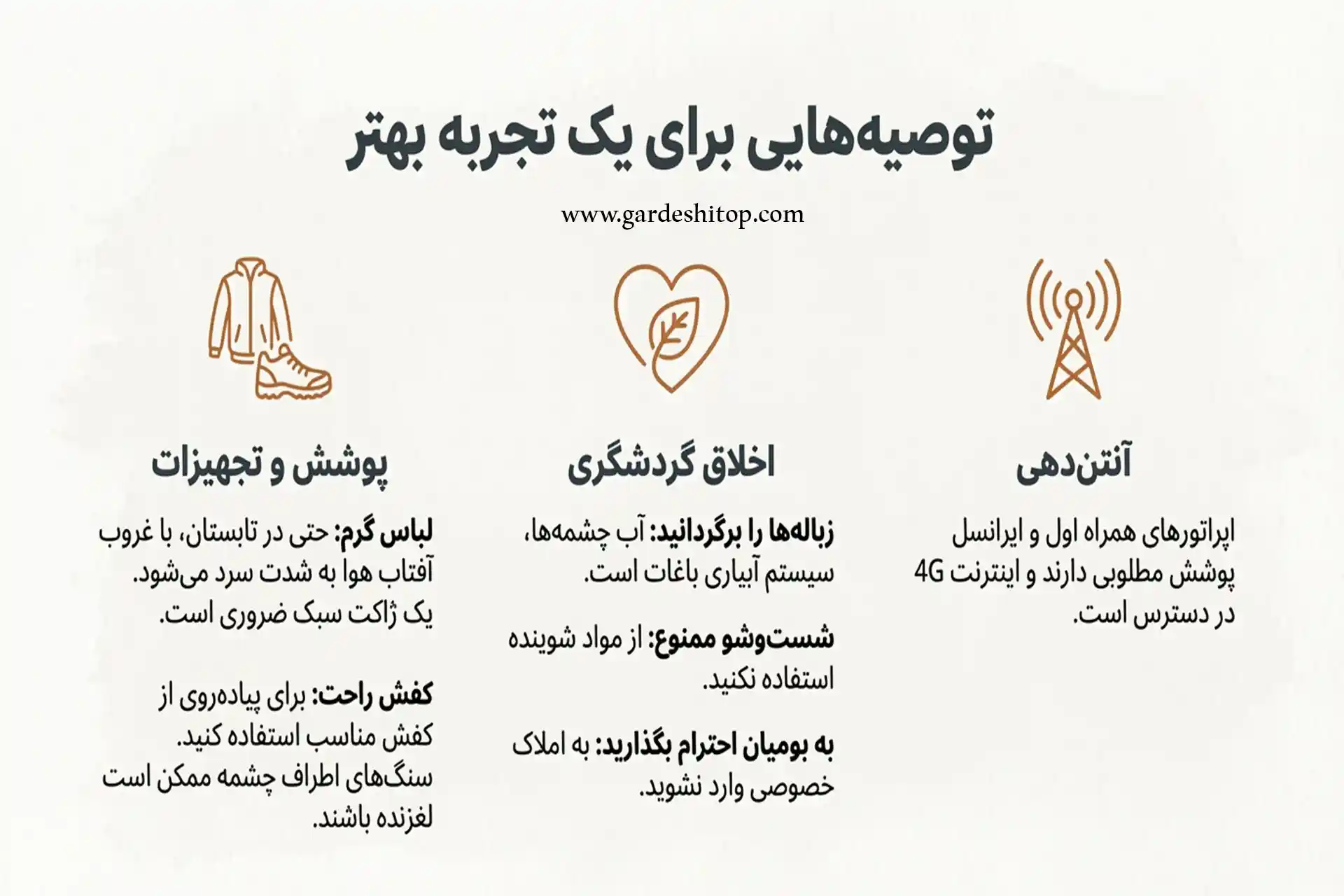 نکات مهم در سفر به هفتچشمه شهمیرزاد
