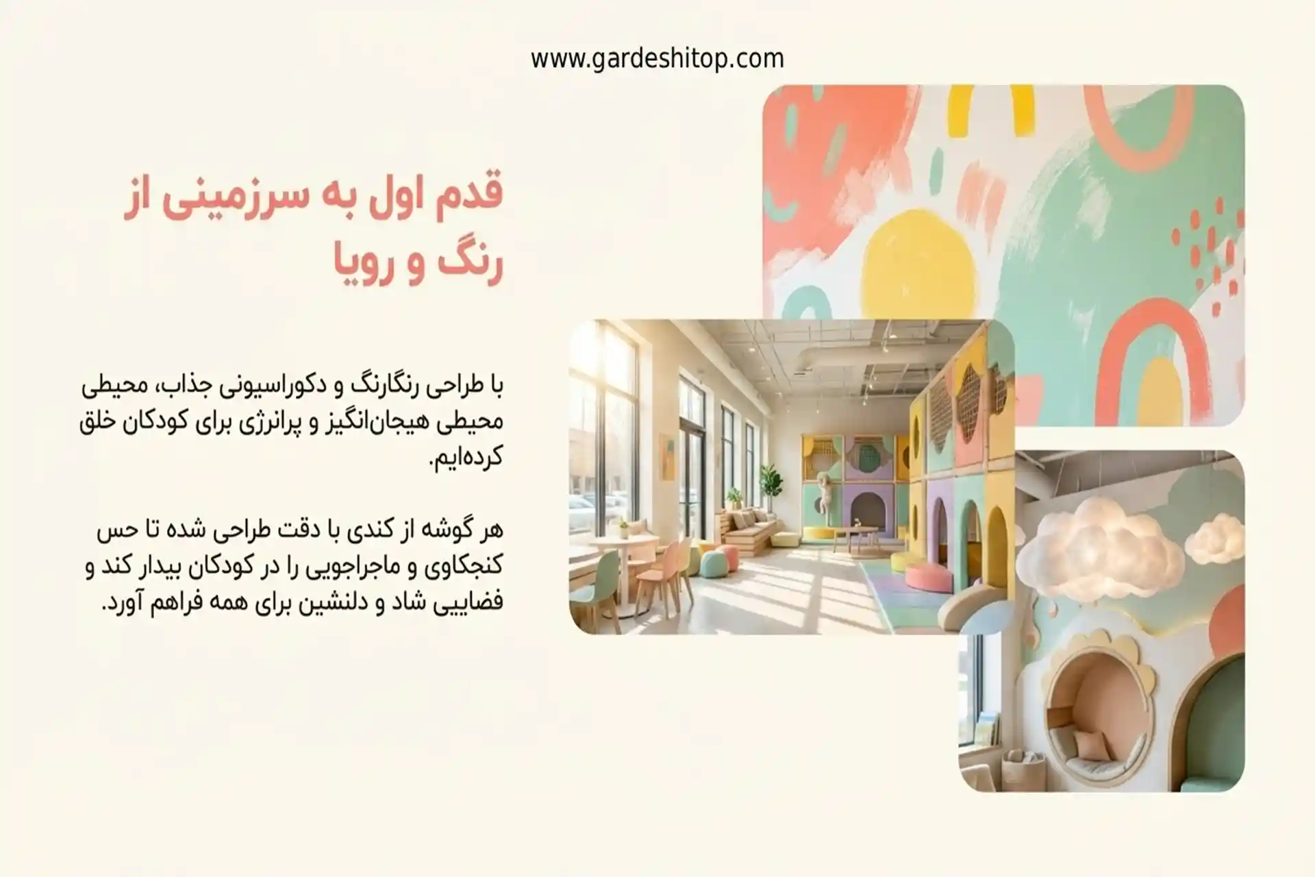 معرفی خانه بازی کندی