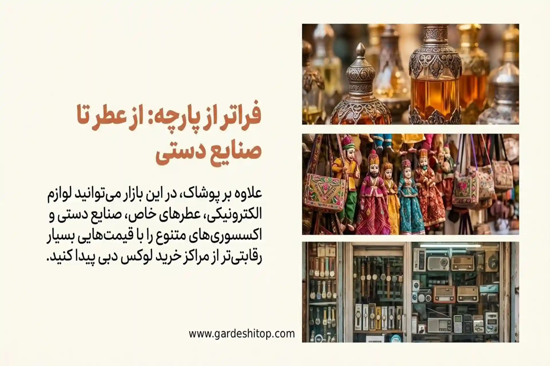 اجناس موجود در بازار مینا دبی