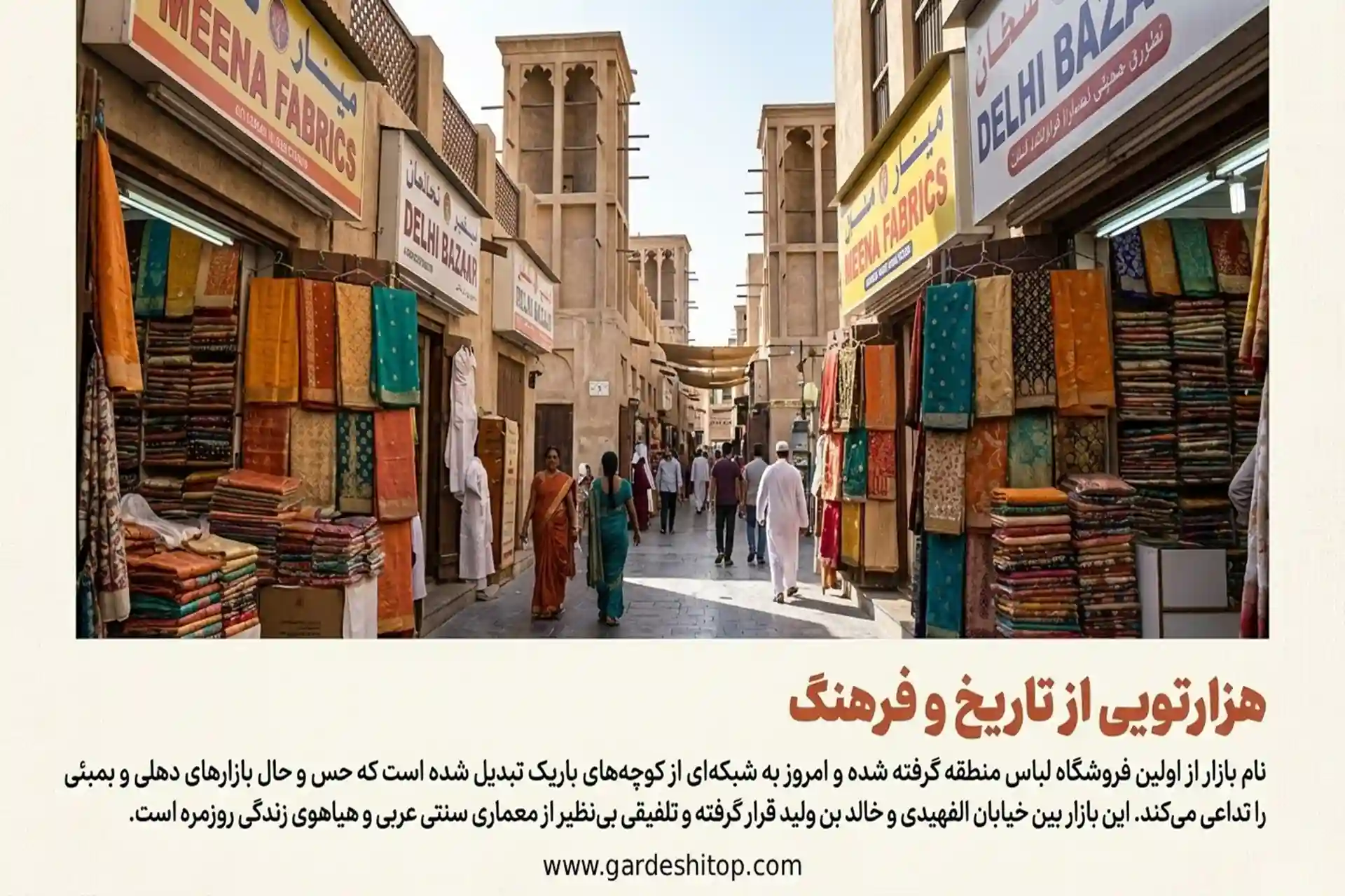 معرفی بازار مینا دبی