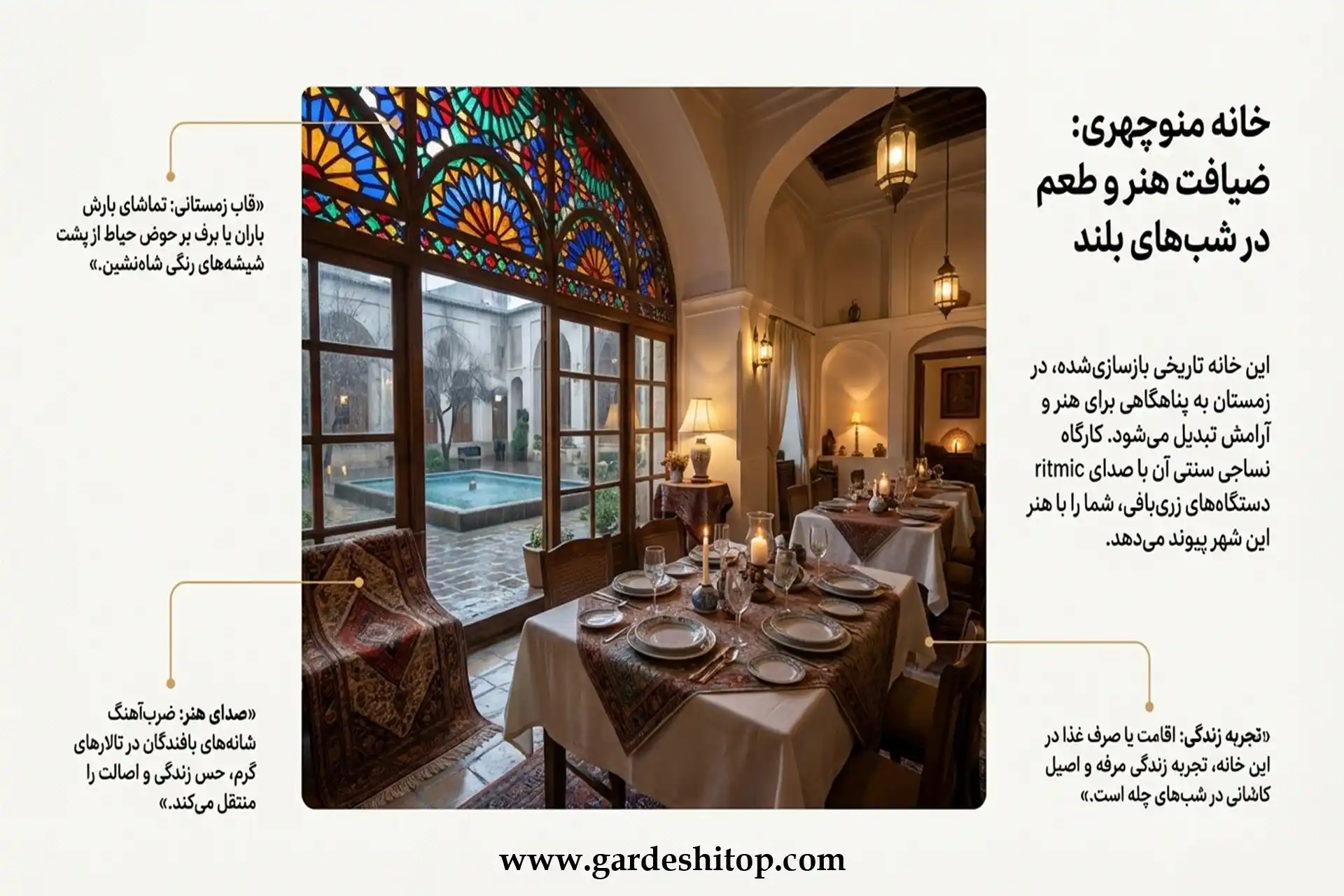 خانه منوچهری در زمستان