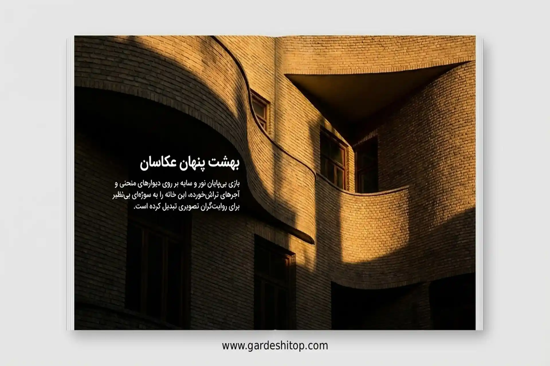 جذابیت‌های بصری خانه ناصرالدین میرزا