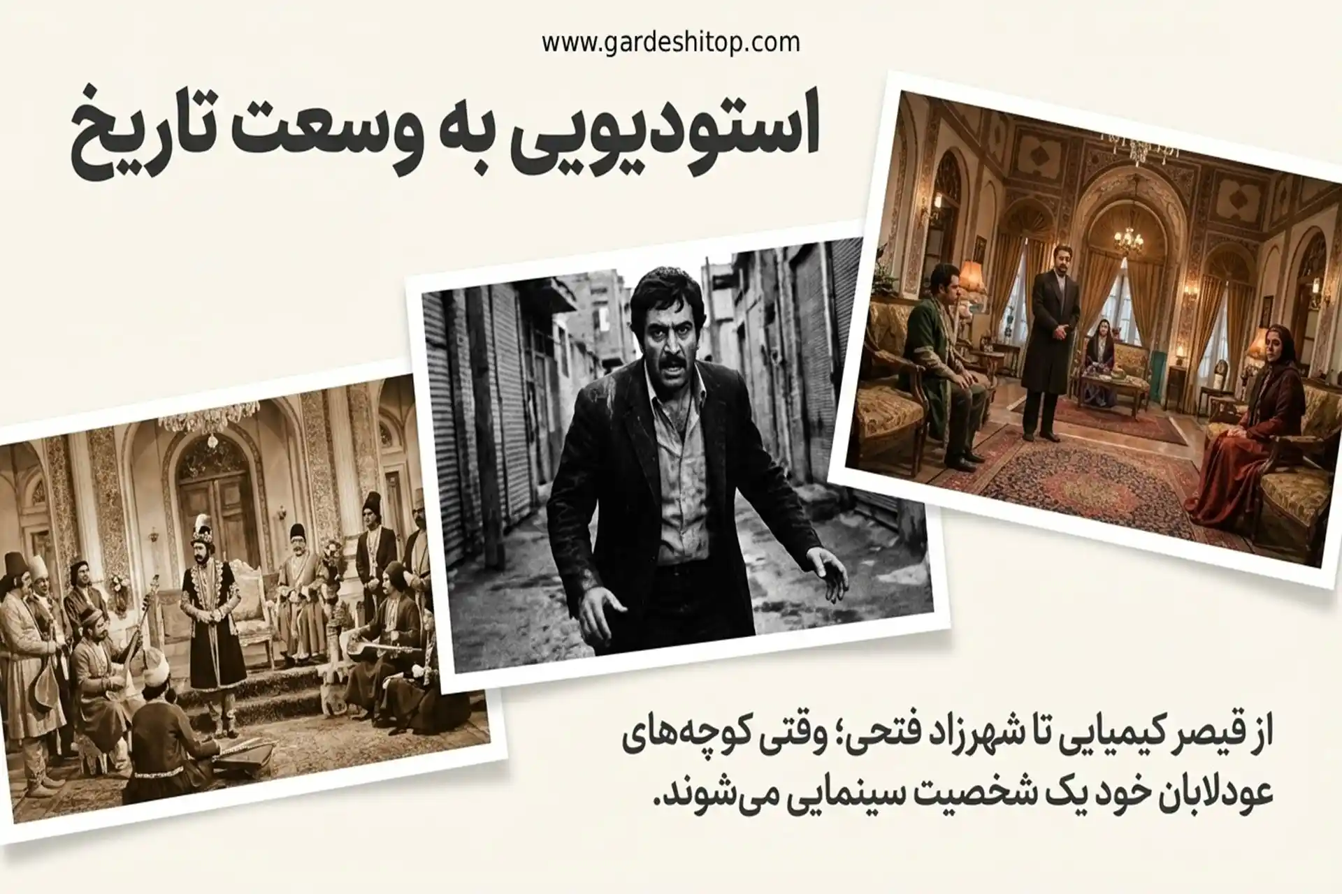 عودلاجان در آینه هنر و رسانه