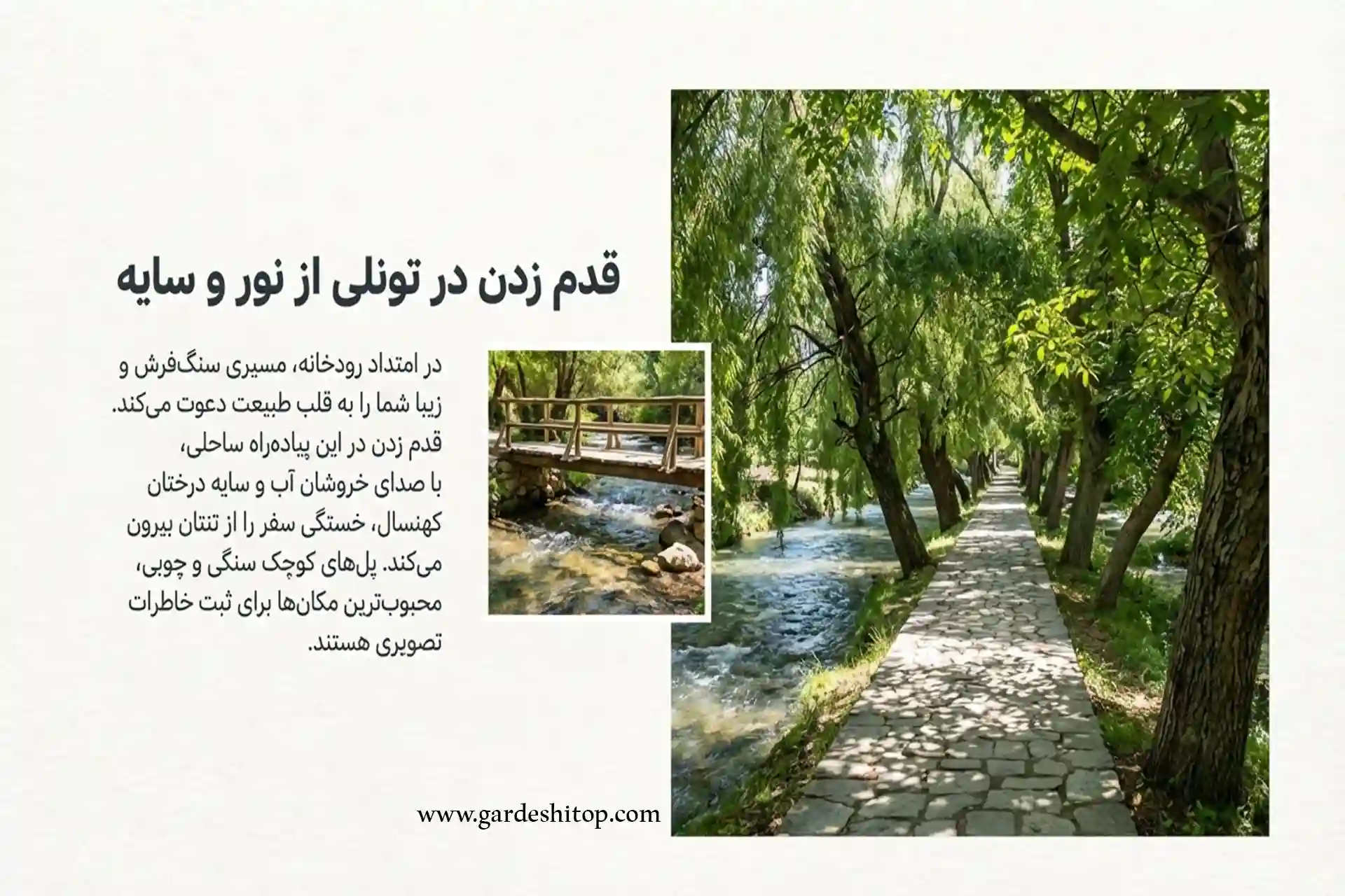 پیادهراه ساحلی هفتچشمه شهمیرزاد