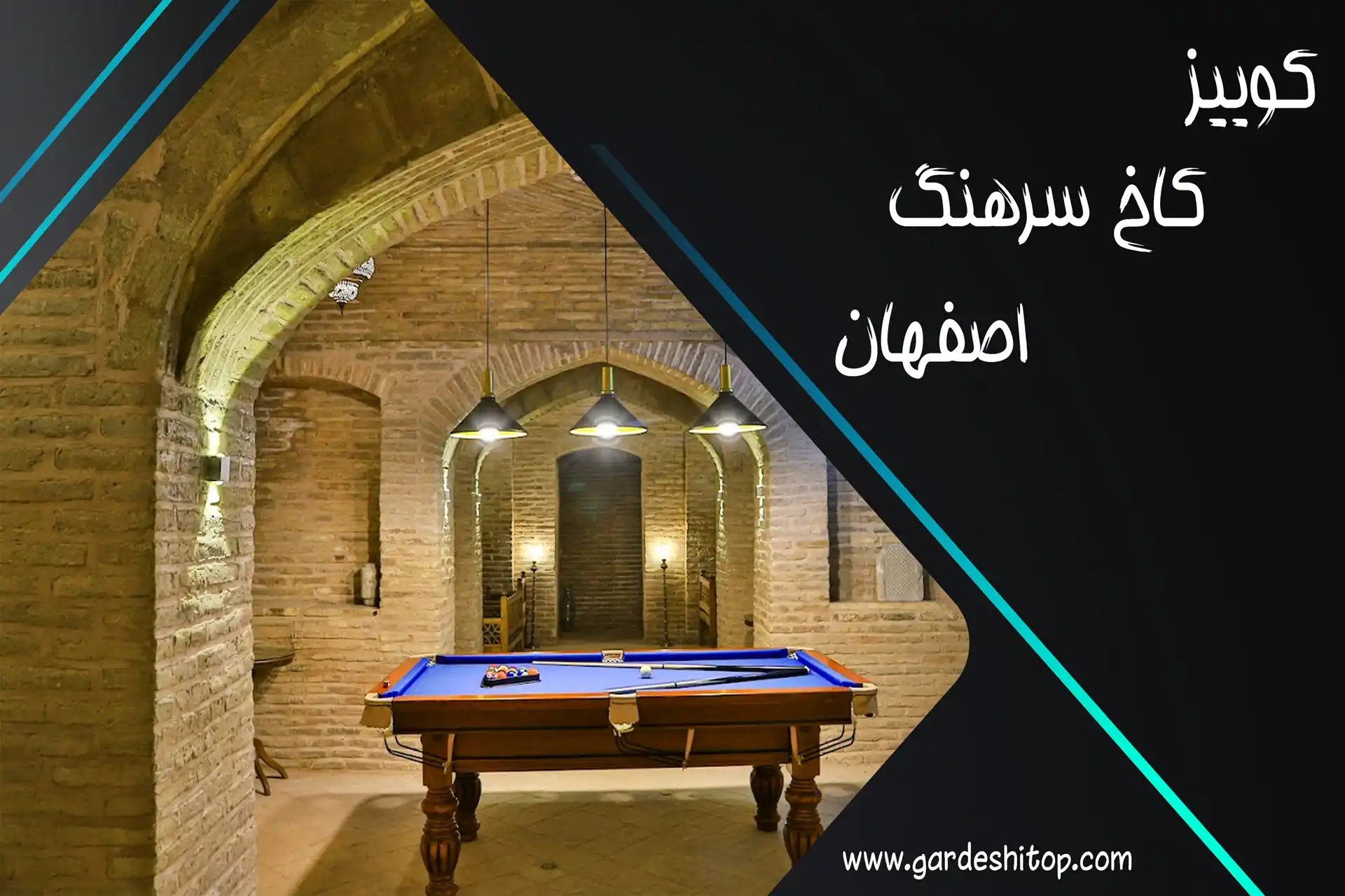 کوییز کاخ سرهنگ اصفهان