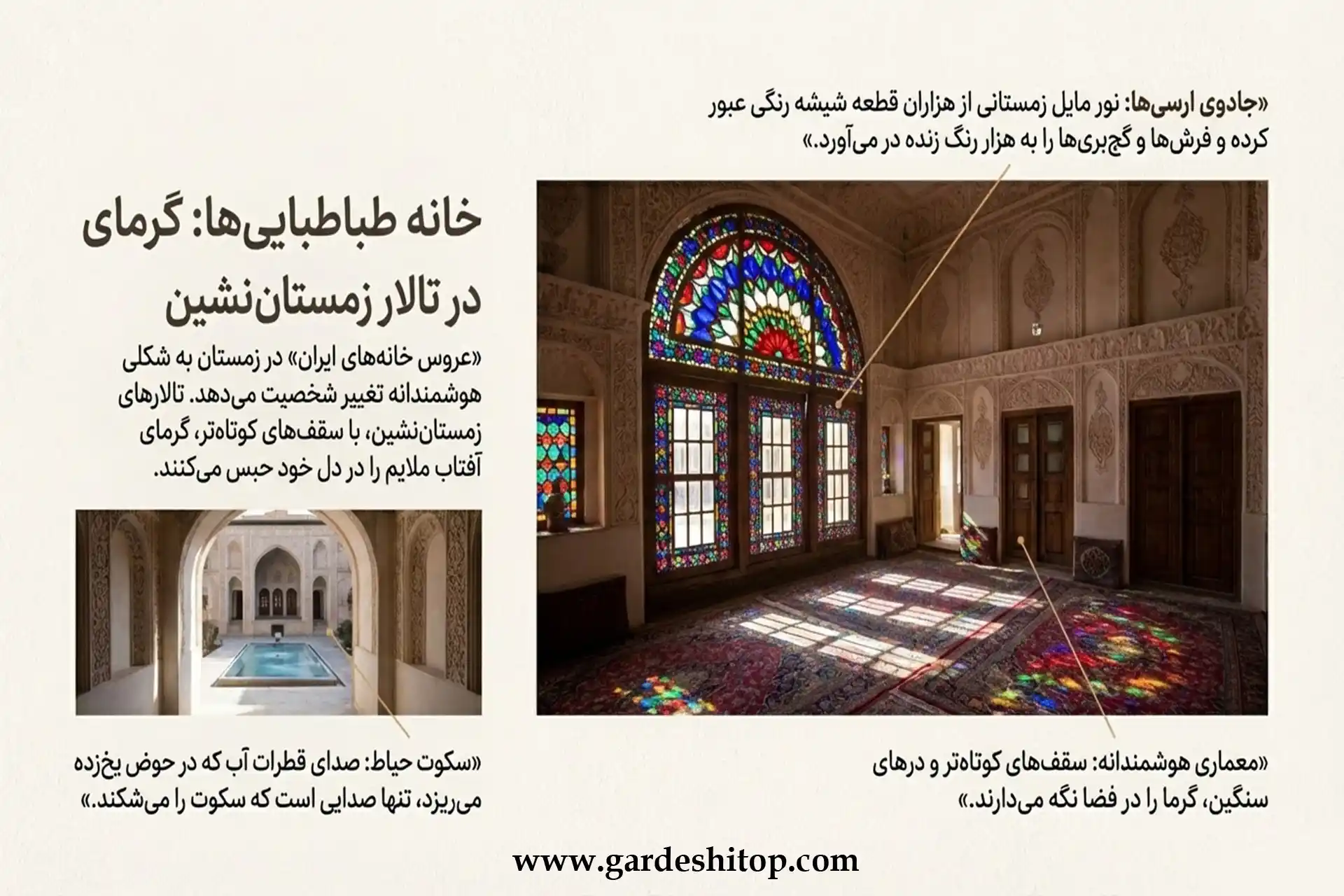 خانه طباطبایی‌ها در زمستان