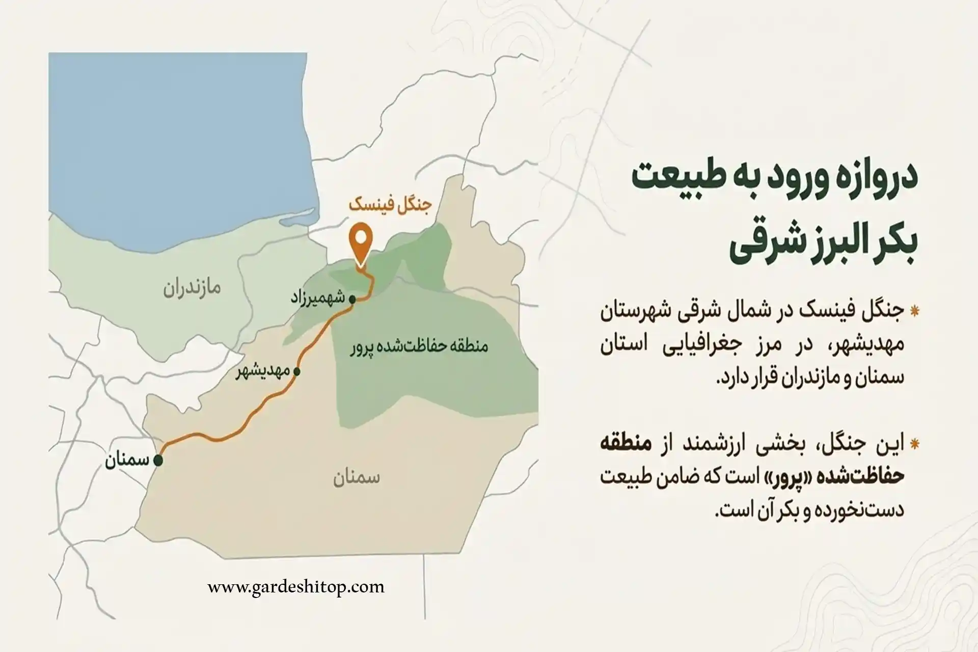 جنگل فینسک کجاست؟