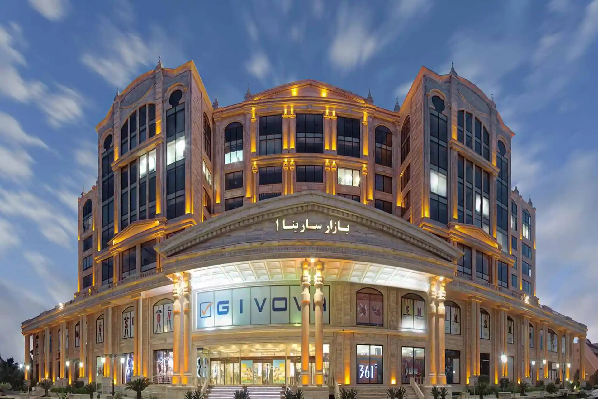 بهترین مراکز خرید ایران