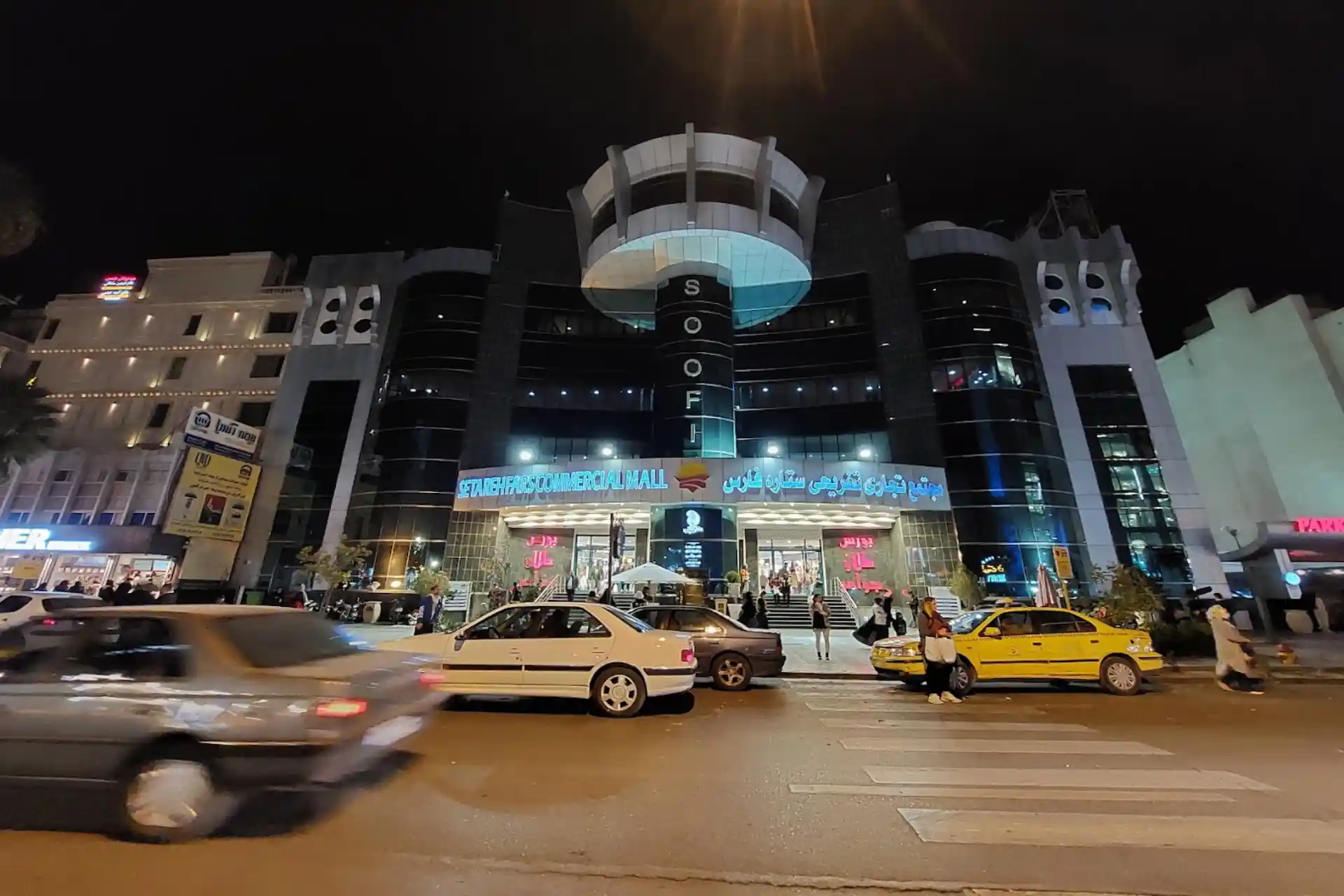 مرکز خرید ستاره فارس شیراز